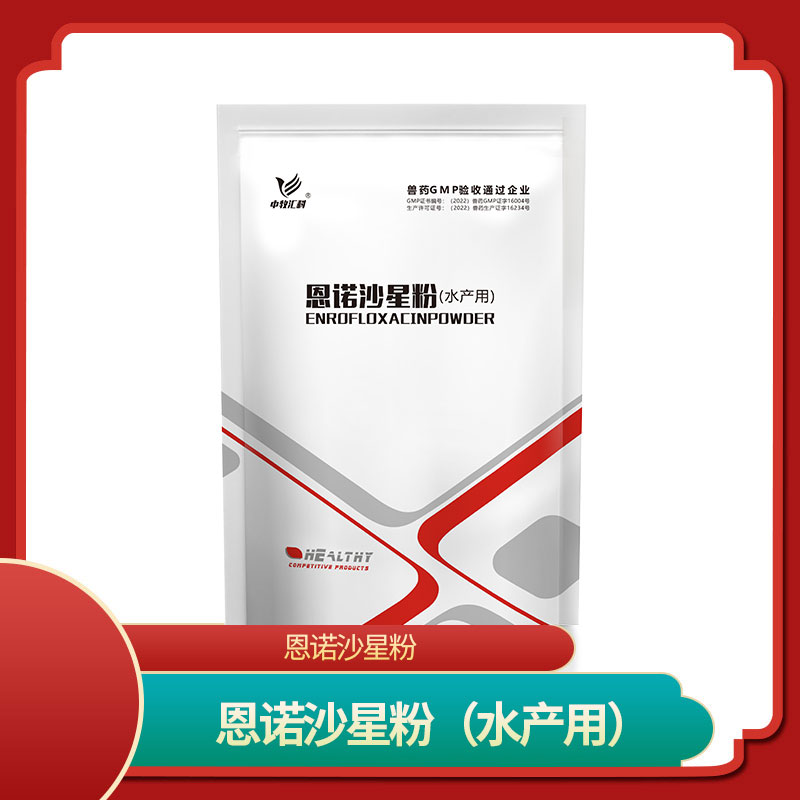 恩诺沙星粉